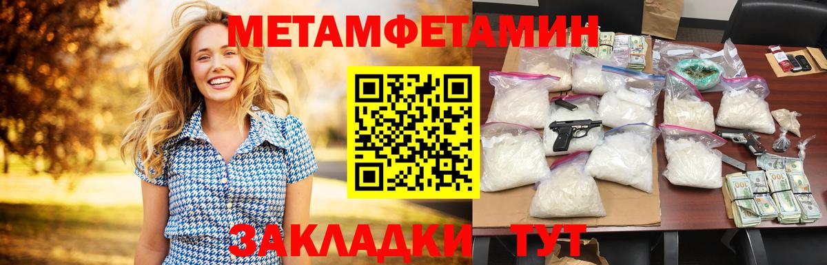Биробиджан  АМФ  Вход с VPN  Амфетамин Premium 