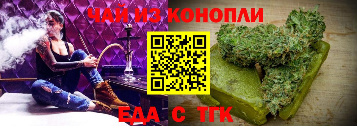 Биробиджан  Canna-Cookies конопля  Вход с VPN 