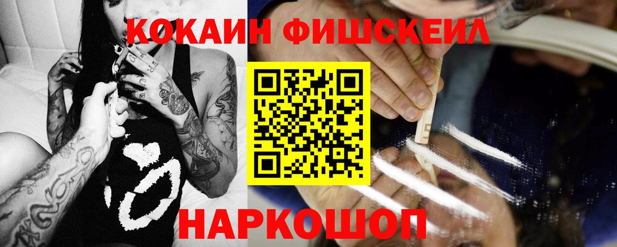 Кокаин Эквадор Биробиджан