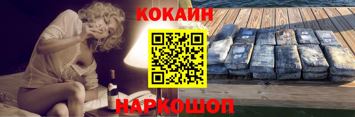 Cocaine FishScale  Вход с VPN  Биробиджан  КОКАИН  КОКАИН Колумбийский 