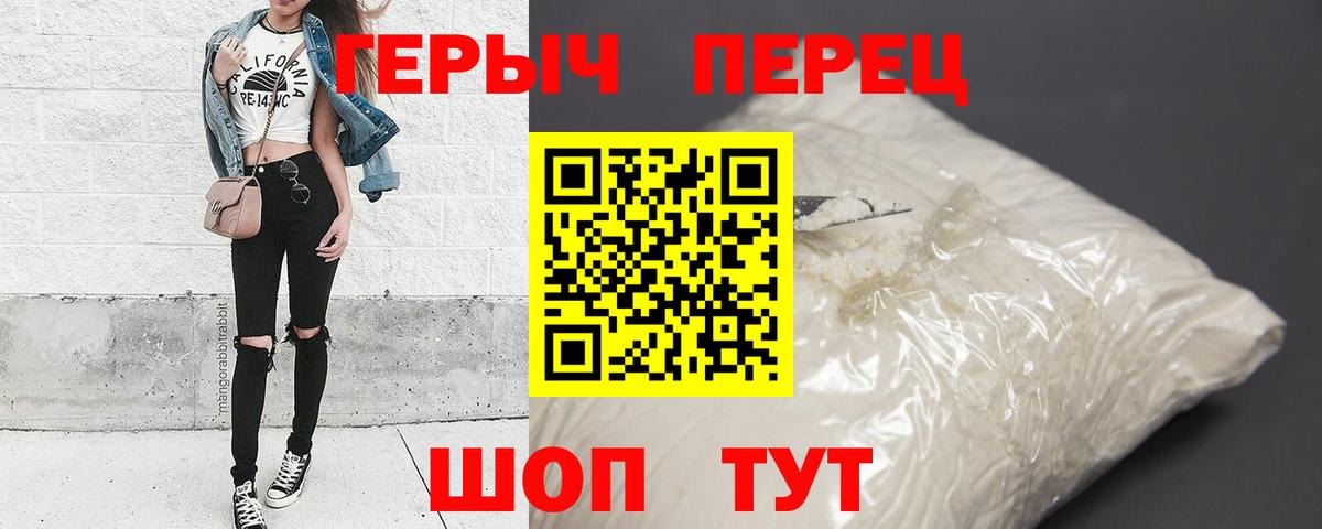 Героин хмурый  ГЕРОИН  Биробиджан  Вход с VPN 