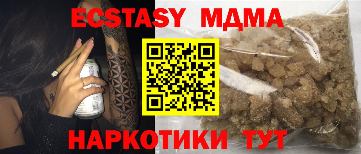 МДМА Molly  Вход с VPN  MDMA  Биробиджан  MDMA кристаллы 
