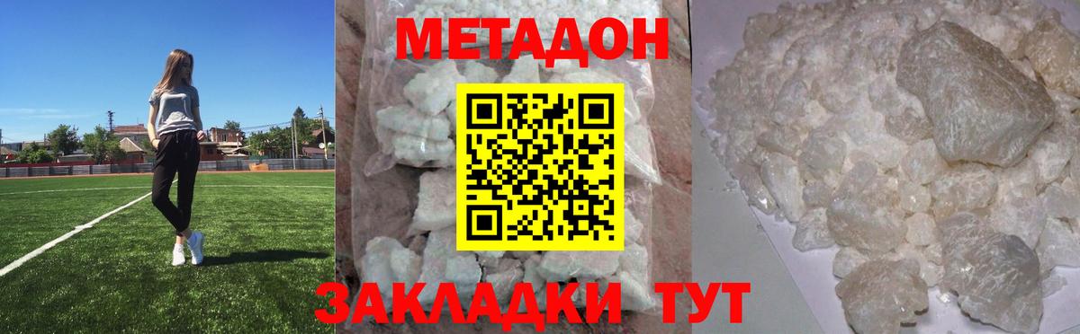 Биробиджан  МЕТАДОН methadone  blacksprut маркетплейс  Вход с VPN  МЕТАДОН мёд 