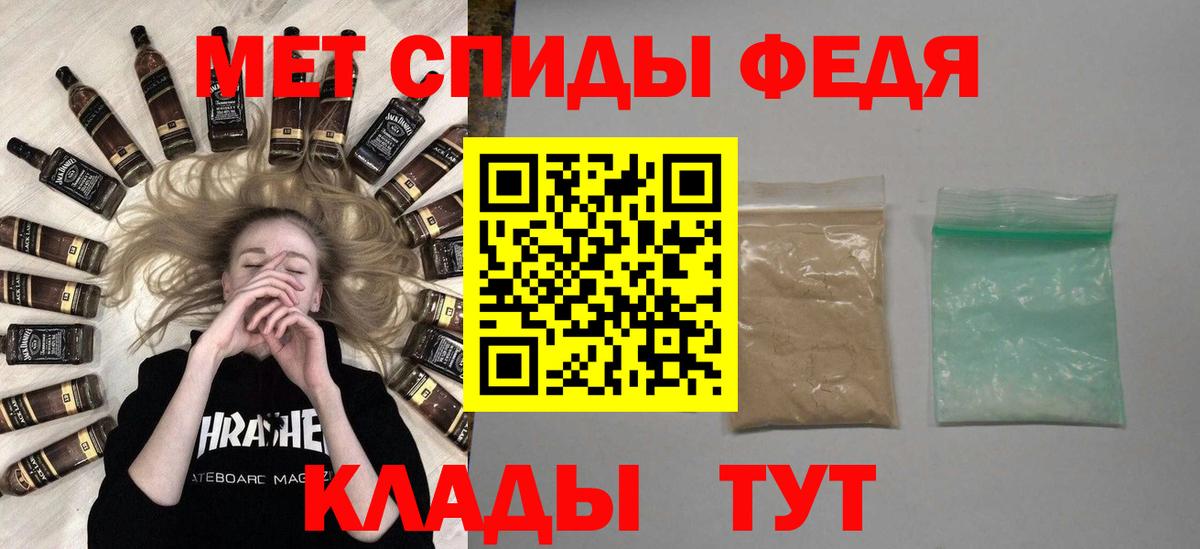 Первитин кристалл  Первитин кристалл  Вход с VPN  Биробиджан 