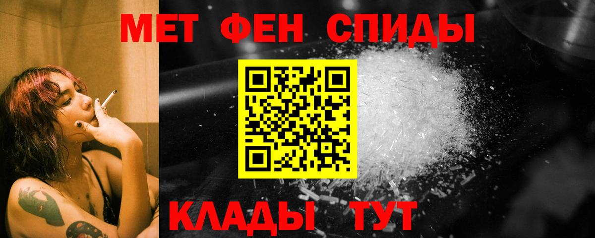 Первитин кристалл Биробиджан